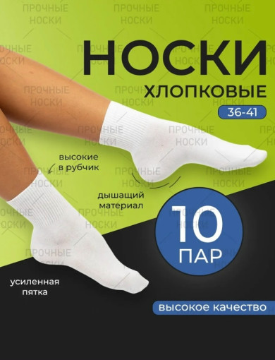 НОСКИ МЕДИЦИНСКИЕ САДОВОД официальный интернет-каталог