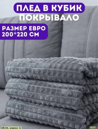 Плед САДОВОД официальный интернет-каталог