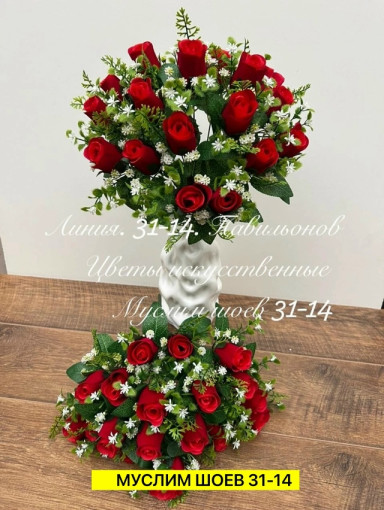 Искусственные цветы САДОВОД официальный интернет-каталог