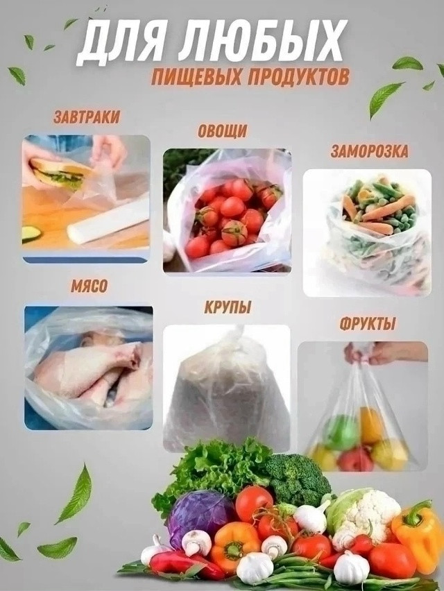 Купить Пакеты фасовочные оптом Садовод Интернет-каталог Садовод интернет-каталог