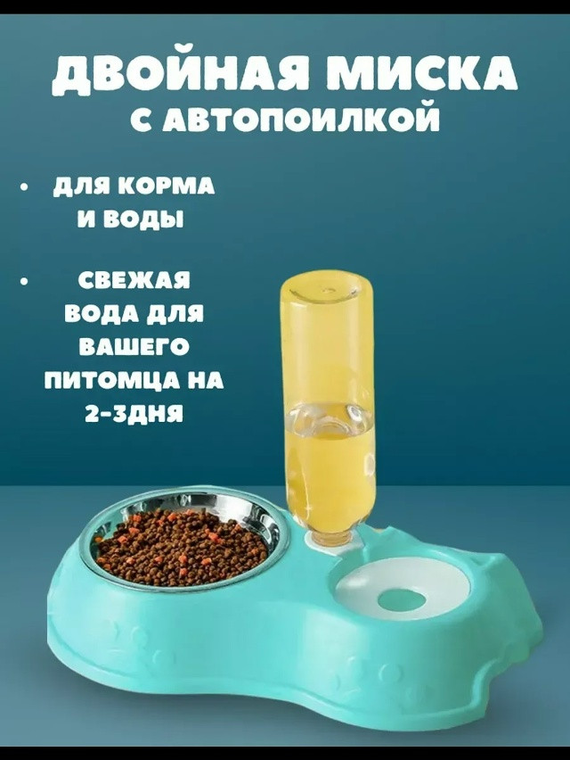 Купить миска для животных оптом Садовод Интернет-каталог Садовод интернет-каталог