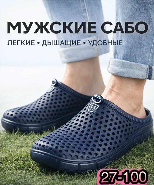 Купить сабо оптом Садовод Интернет-каталог Садовод интернет-каталог