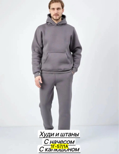 Спортивный костюм САДОВОД официальный интернет-каталог