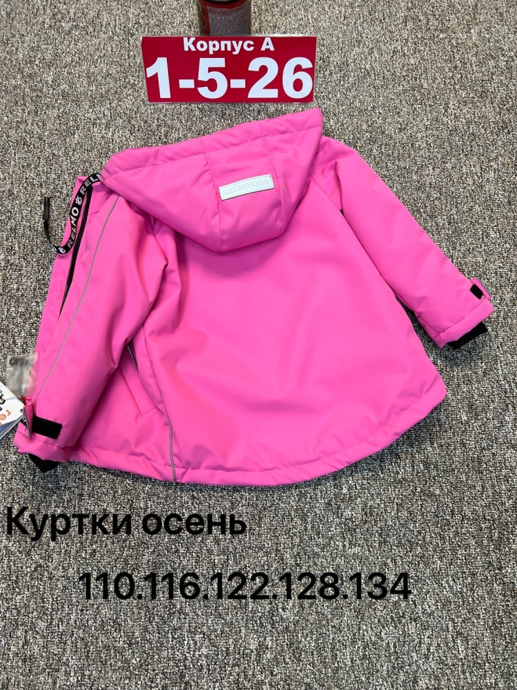 Купить Куртка детская розовая оптом Садовод Интернет-каталог Садовод интернет-каталог