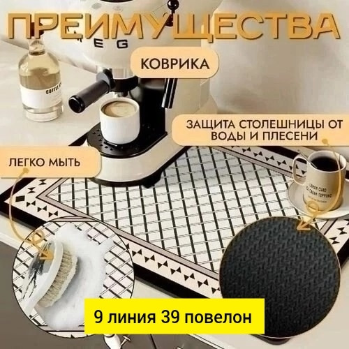 Купить Коврик для сушки посуды оптом Садовод Интернет-каталог Садовод интернет-каталог