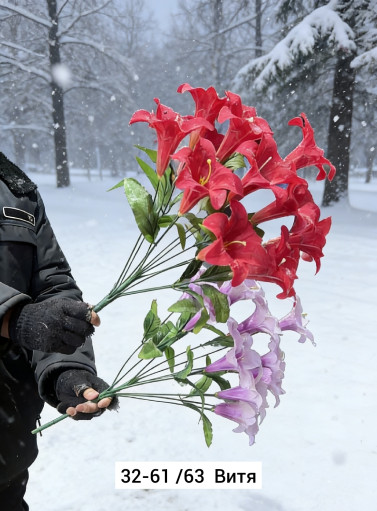 Искусственные цветы САДОВОД официальный интернет-каталог