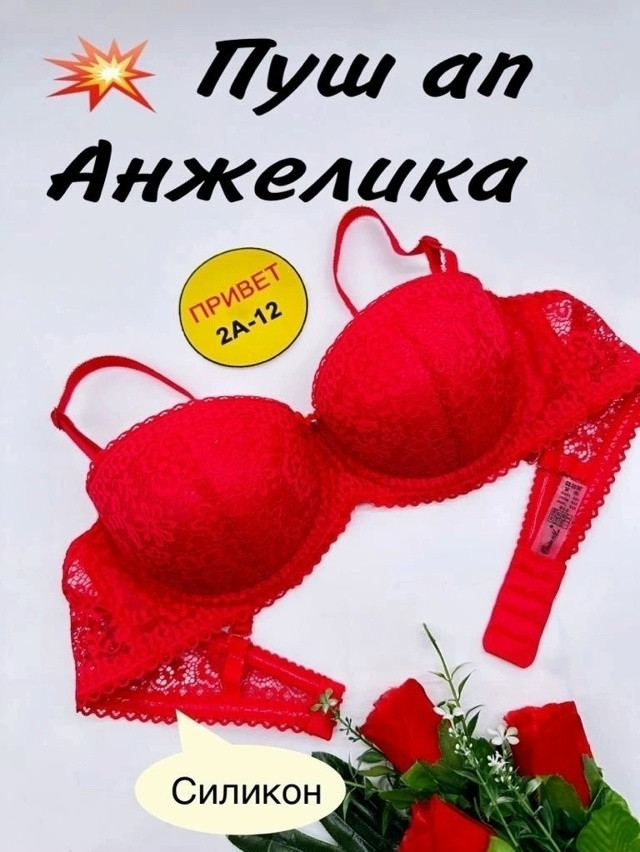 Купить Бюстгальтер оптом Садовод Интернет-каталог Садовод интернет-каталог