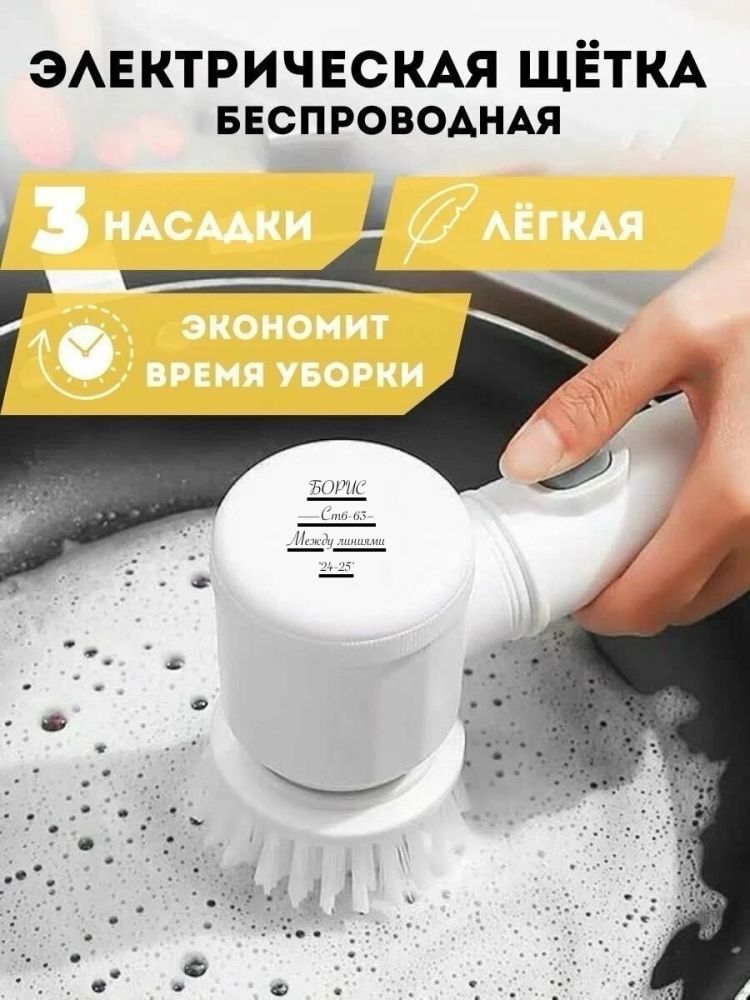 Купить Электрическая щетка 5 в 1 Magic Brush оптом Садовод Интернет-каталог Садовод интернет-каталог