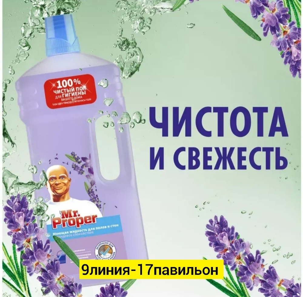 Купить моющее средство оптом Садовод Интернет-каталог Садовод интернет-каталог