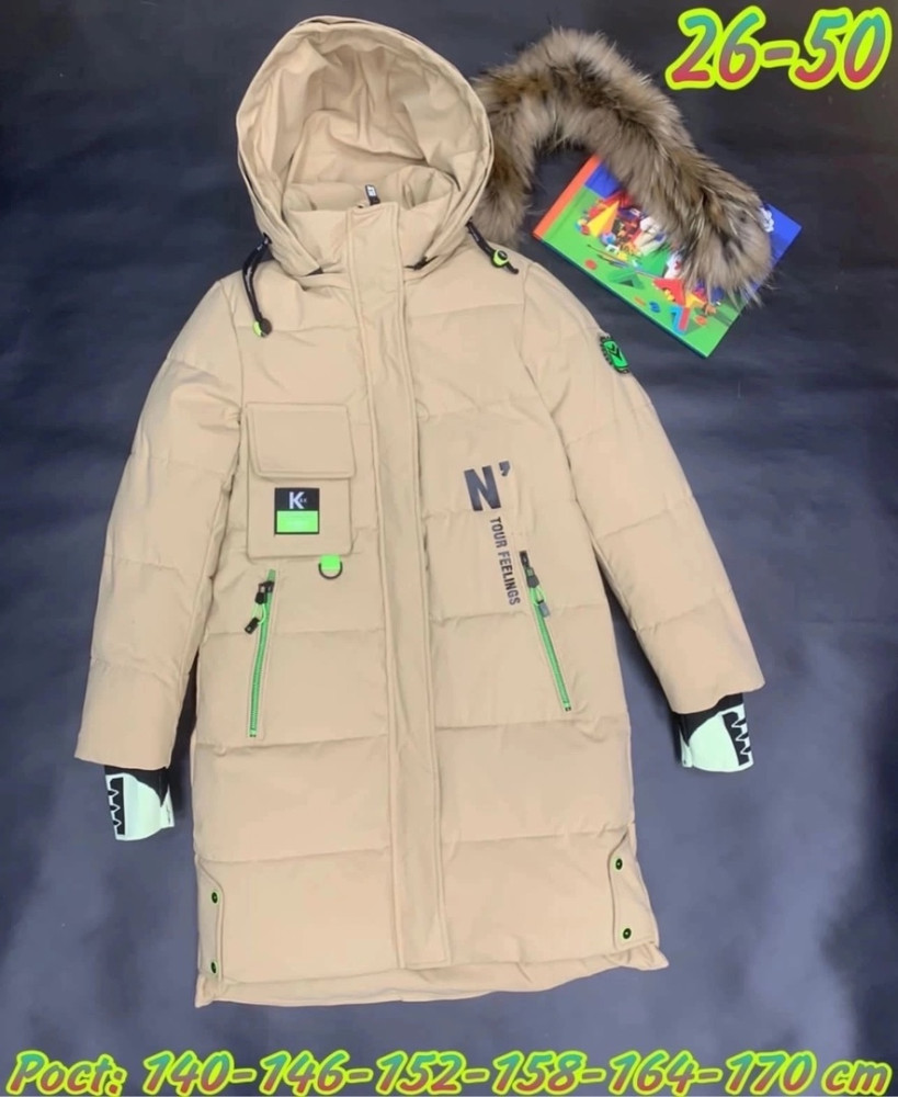 Купить Куртка детская бежевая оптом Садовод Интернет-каталог Садовод интернет-каталог