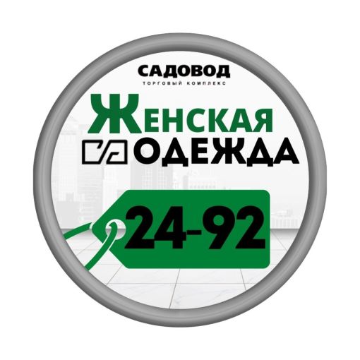 РАШТ МОДА. Женская одежда ТК Садовод 