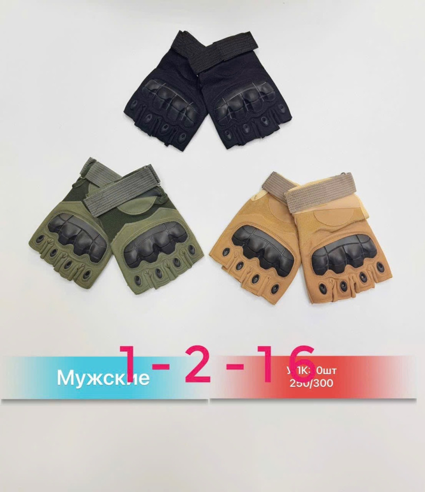 Купить перчатки оптом Садовод Интернет-каталог Садовод интернет-каталог