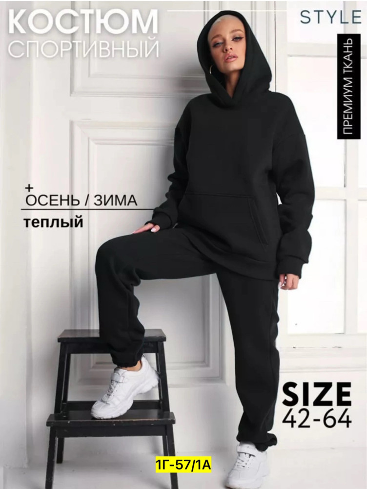 Купить Спортивный женский костюм черный оптом Садовод Интернет-каталог Садовод интернет-каталог