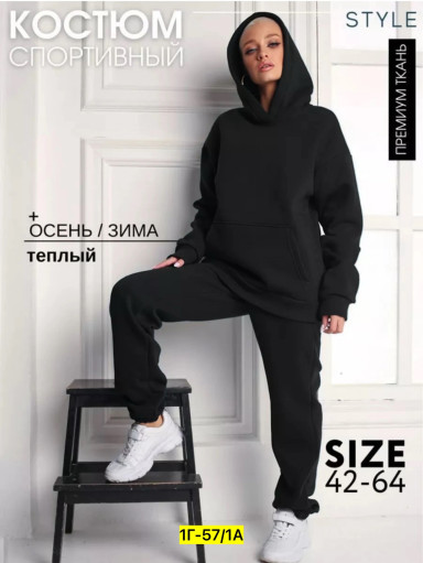 костюм САДОВОД официальный интернет-каталог