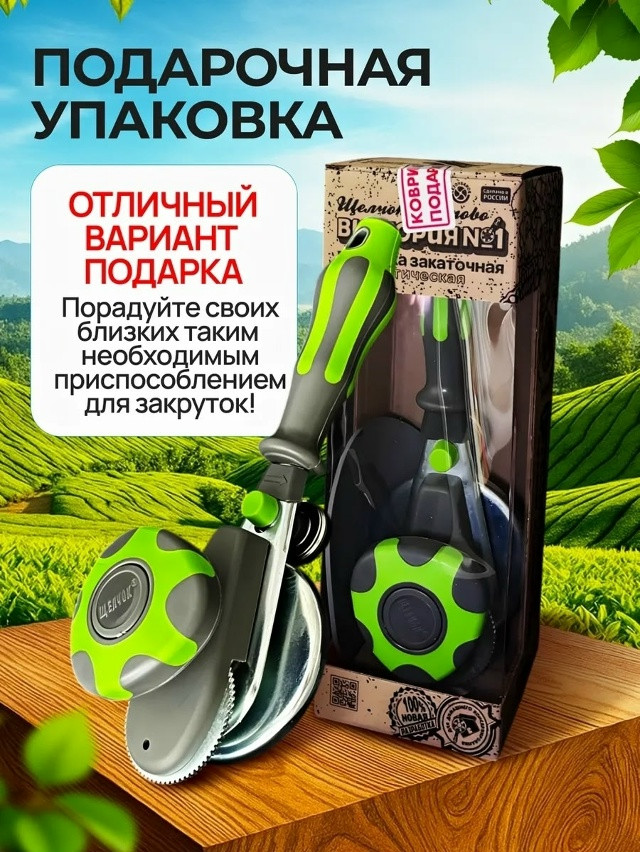 Купить Закаточная машинка оптом Садовод Интернет-каталог Садовод интернет-каталог