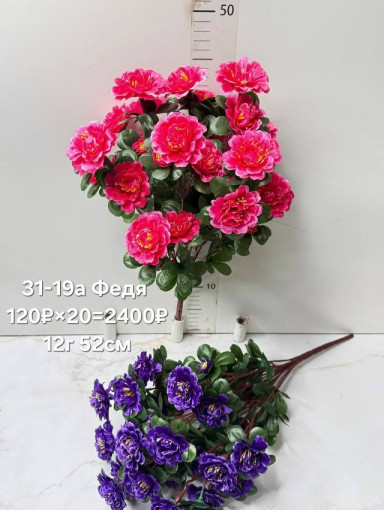 💐1 букет - 12 голов САДОВОД официальный интернет-каталог
