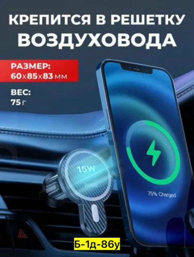 Держатель автомобильный САДОВОД официальный интернет-каталог