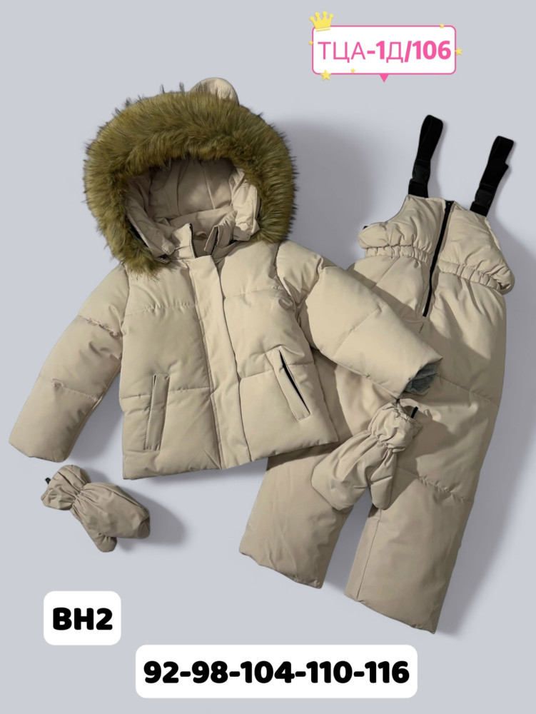 Купить Детский костюм бежевый оптом Садовод Интернет-каталог Садовод интернет-каталог