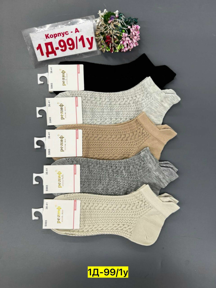 Купить Носки оптом Садовод Интернет-каталог Садовод интернет-каталог