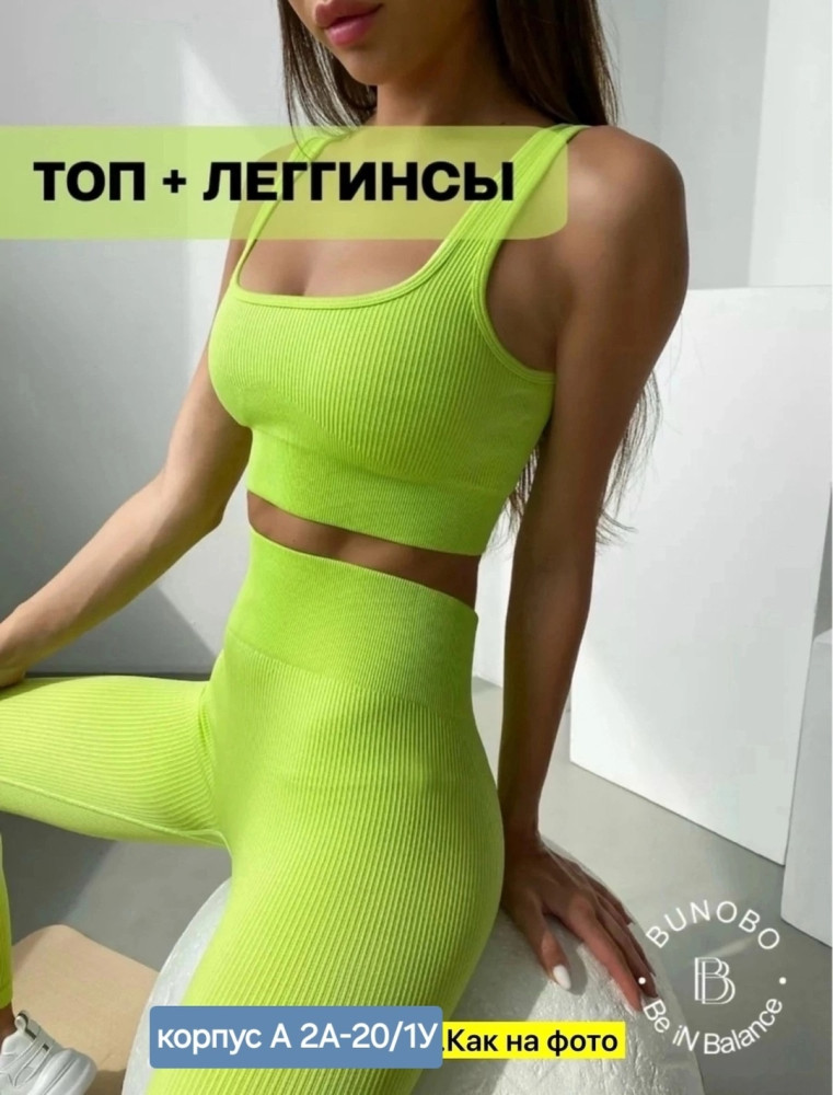 Купить Спортивный костюм оптом Садовод Интернет-каталог Садовод интернет-каталог