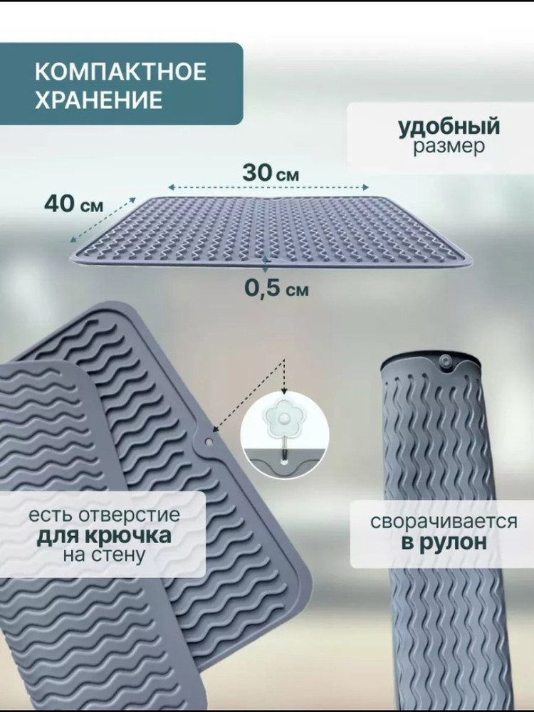 Купить Силиконовый коврик для сушки посуды оптом Садовод Интернет-каталог Садовод интернет-каталог