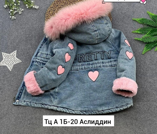 Джинсовая куртка САДОВОД официальный интернет-каталог