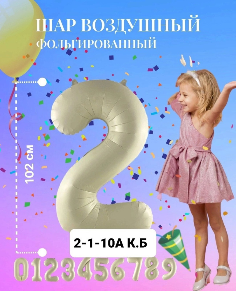 Купить воздушные шары оптом Садовод Интернет-каталог Садовод интернет-каталог