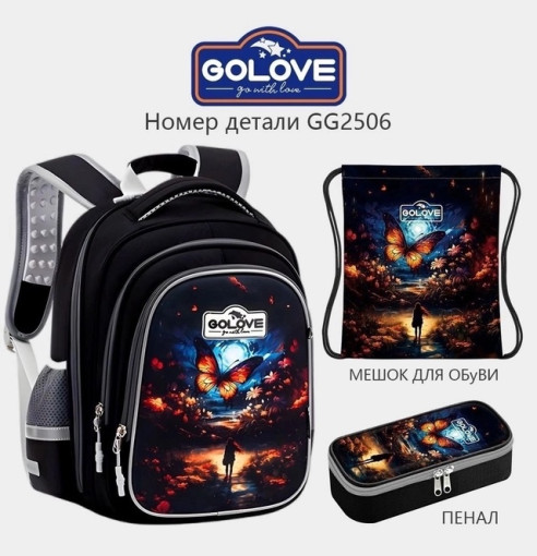 Школьный рюкзак САДОВОД официальный интернет-каталог