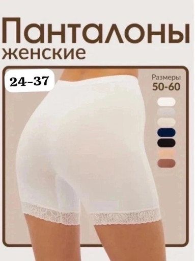 Панталоны САДОВОД официальный интернет-каталог