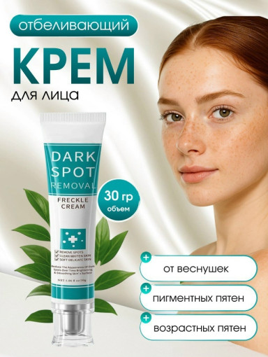 Отбеливающий крем САДОВОД официальный интернет-каталог