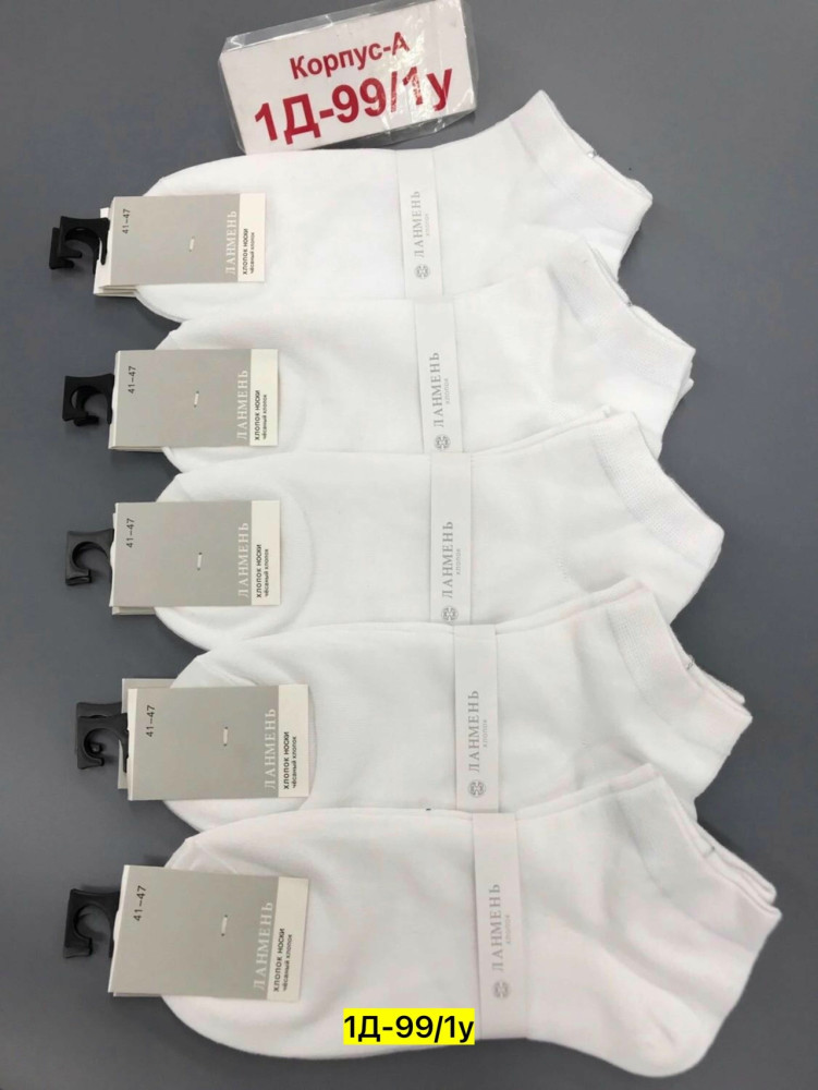 Купить Носки оптом Садовод Интернет-каталог Садовод интернет-каталог