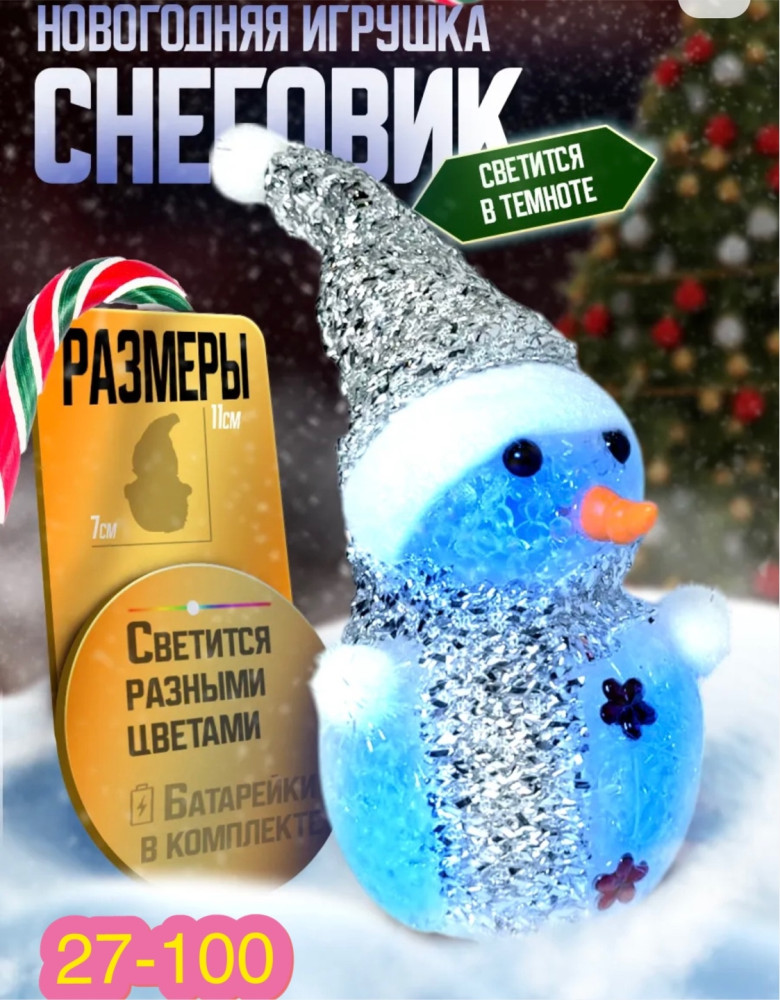 Купить снеговик оптом Садовод Интернет-каталог Садовод интернет-каталог