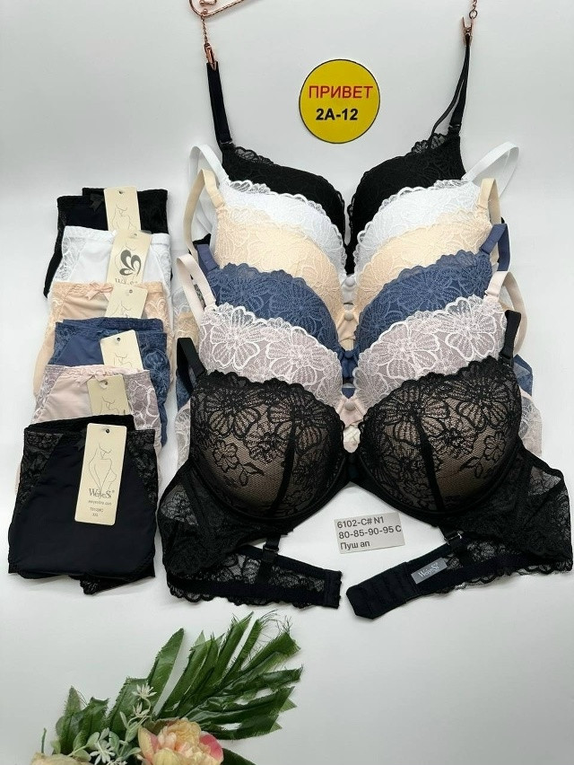 Купить Комплект нижнего белья черный оптом Садовод Интернет-каталог Садовод интернет-каталог