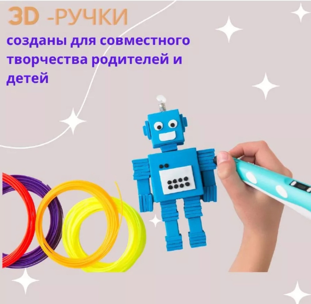 Купить 3D ручка оптом Садовод Интернет-каталог Садовод интернет-каталог