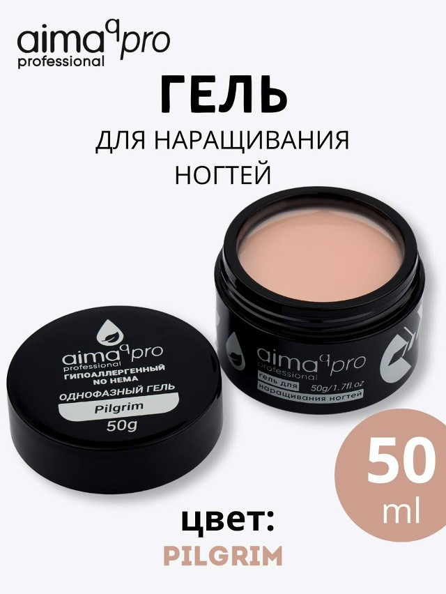 Купить Гель для наращивания оптом Садовод Интернет-каталог Садовод интернет-каталог