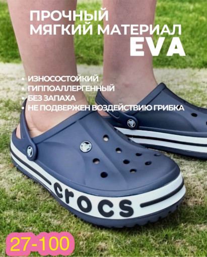 кроксы САДОВОД официальный интернет-каталог