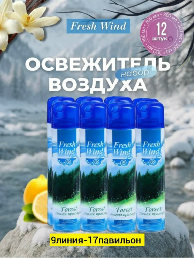 Освежитель воздуха САДОВОД официальный интернет-каталог