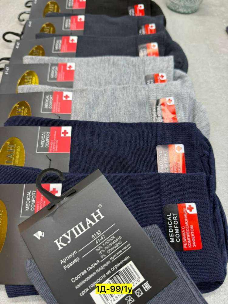 Купить Носки оптом Садовод Интернет-каталог Садовод интернет-каталог