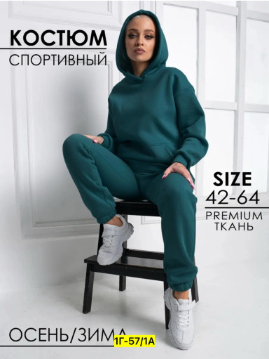 Спортивный костюм САДОВОД официальный интернет-каталог