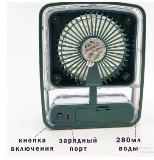 Настольный вентилятор с увлажнением САДОВОД БАЗА