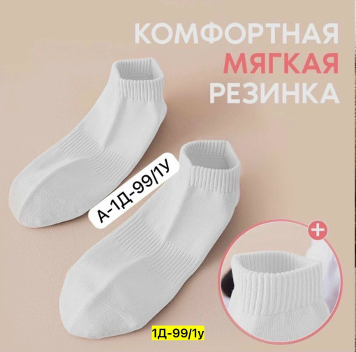 Носки САДОВОД официальный интернет-каталог