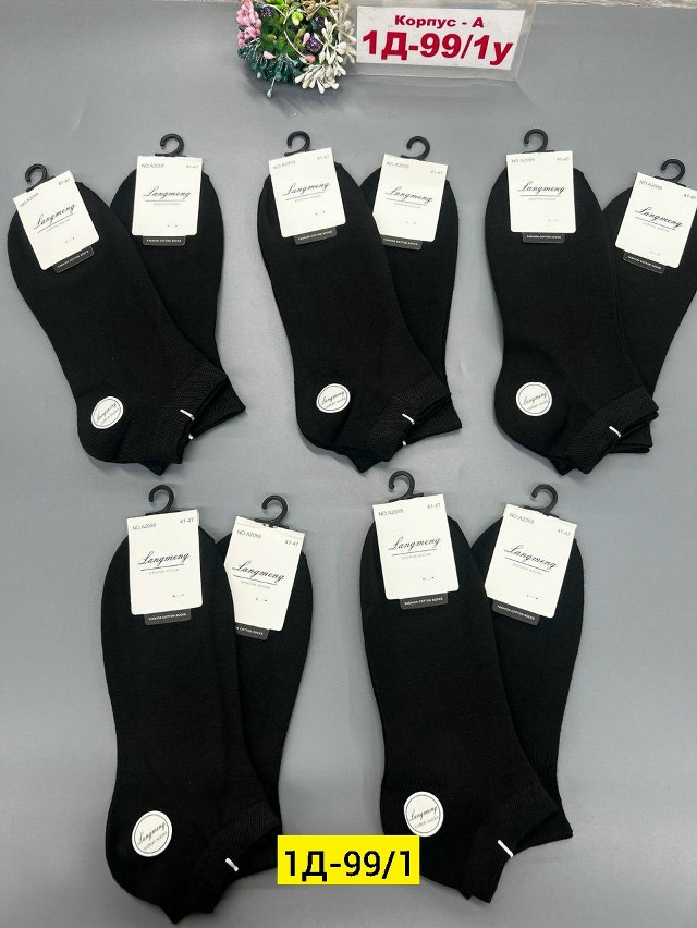 Купить Носки оптом Садовод Интернет-каталог Садовод интернет-каталог