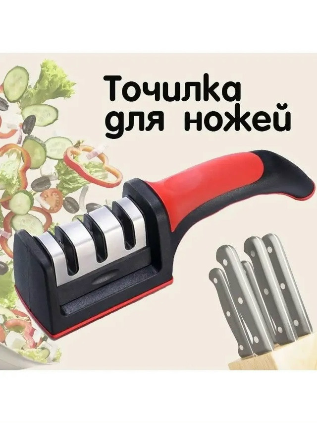 Купить Точилка для ножей оптом Садовод Интернет-каталог Садовод интернет-каталог