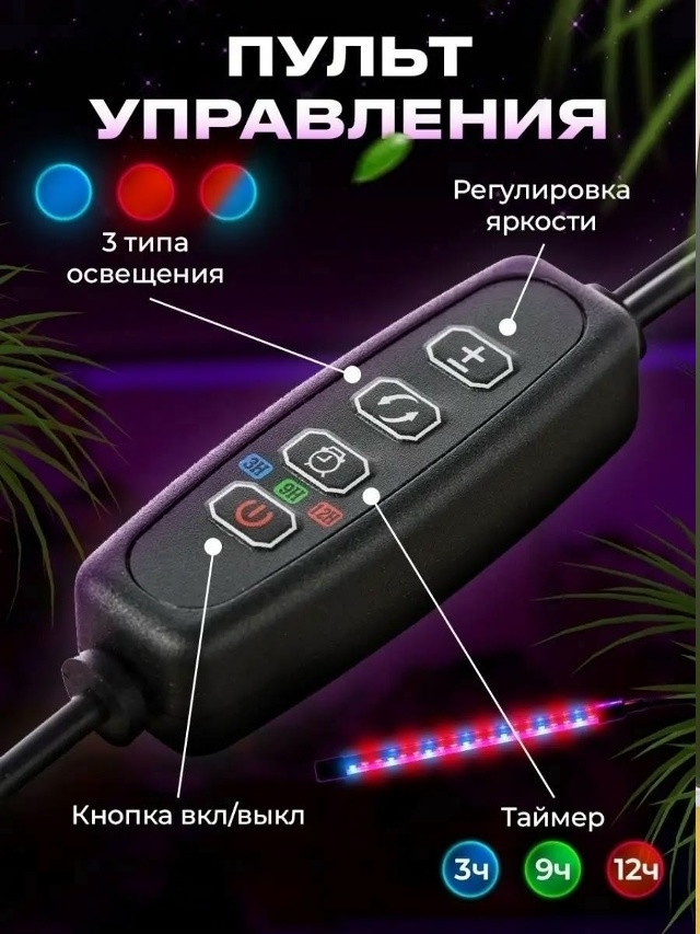 Купить Фитолампа для растений оптом Садовод Интернет-каталог Садовод интернет-каталог
