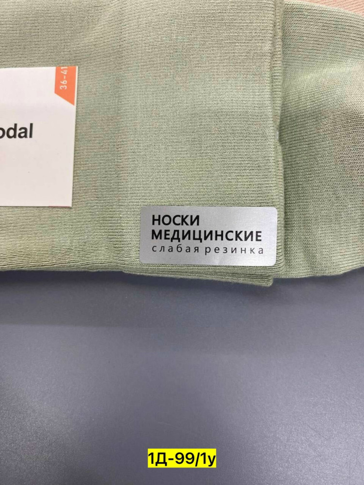 Купить Носки оптом Садовод Интернет-каталог Садовод интернет-каталог