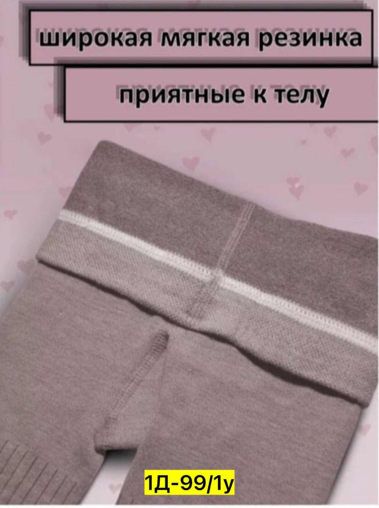 Купить Колготки оптом Садовод Интернет-каталог Садовод интернет-каталог