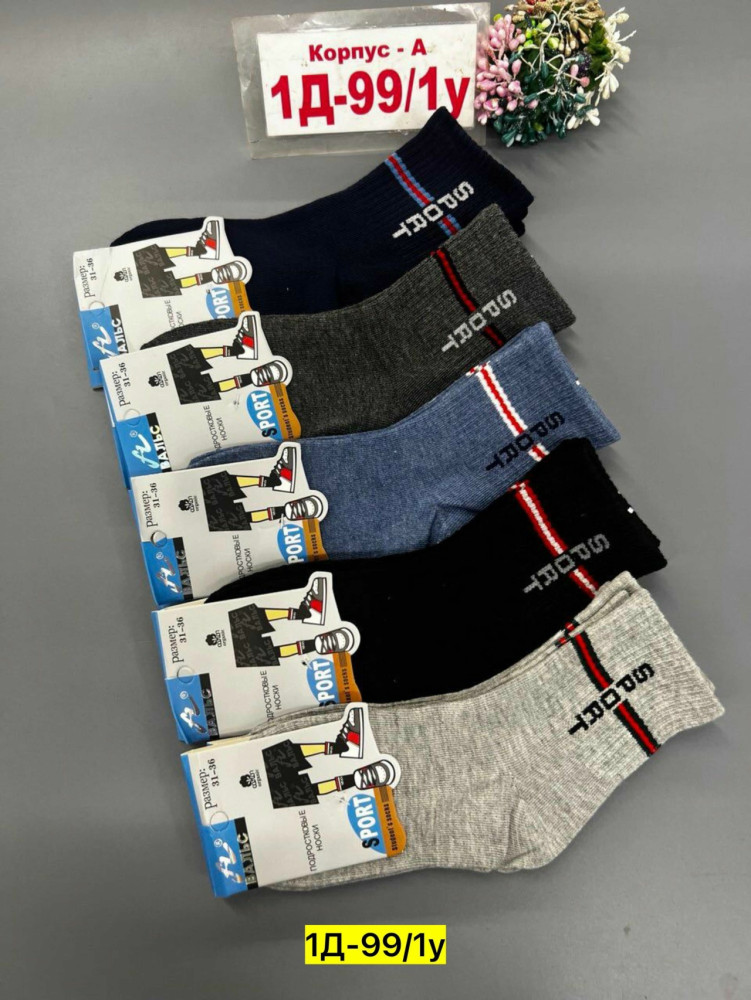 Купить Носки оптом Садовод Интернет-каталог Садовод интернет-каталог