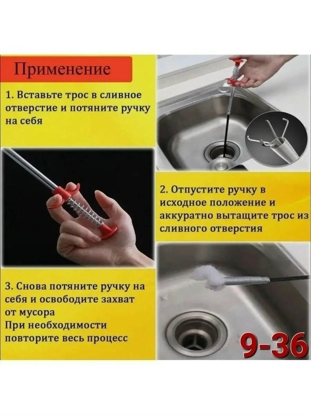 Купить Сантехнический трос оптом Садовод Интернет-каталог Садовод интернет-каталог