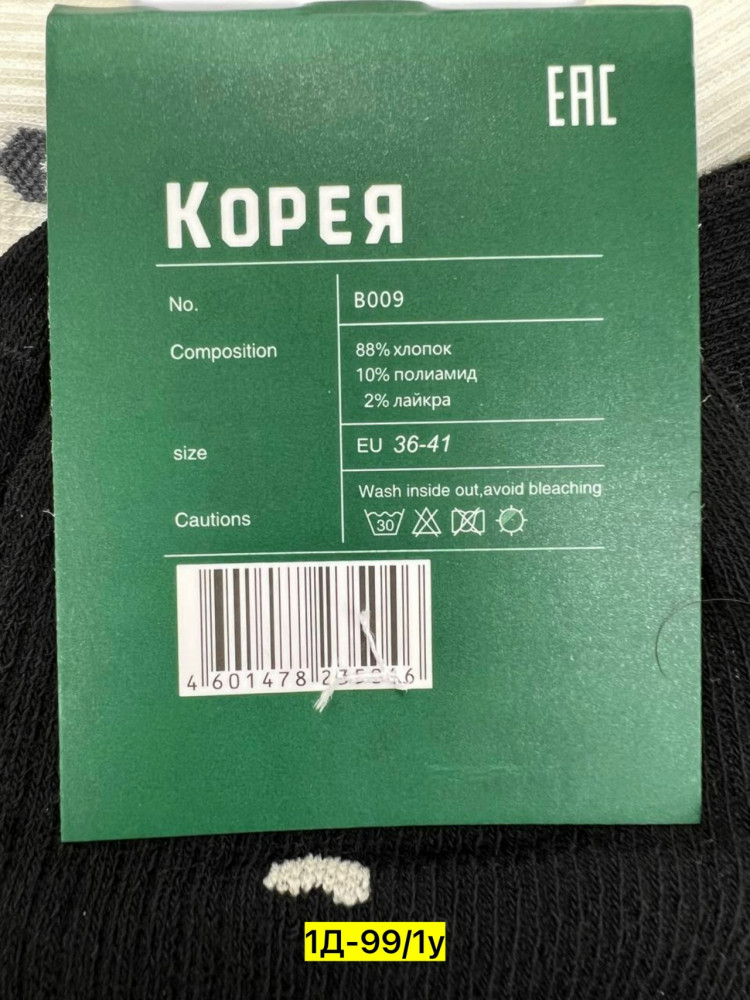 Купить Носки оптом Садовод Интернет-каталог Садовод интернет-каталог