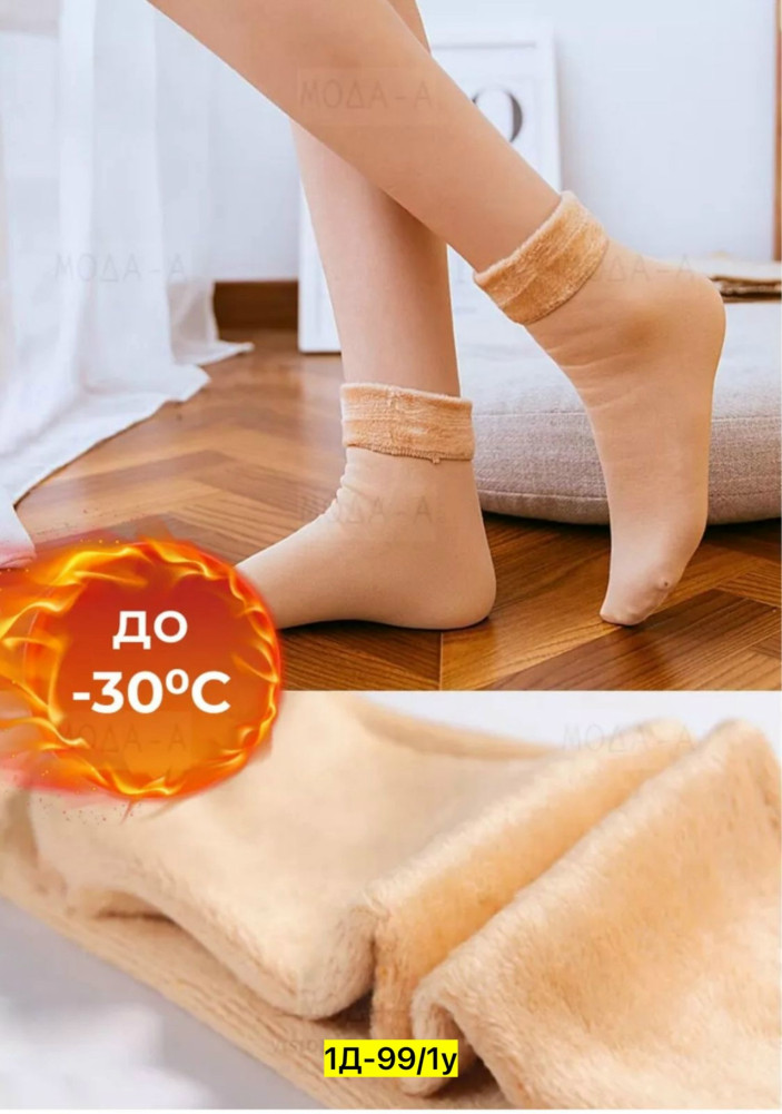 Купить Носки оптом Садовод Интернет-каталог Садовод интернет-каталог